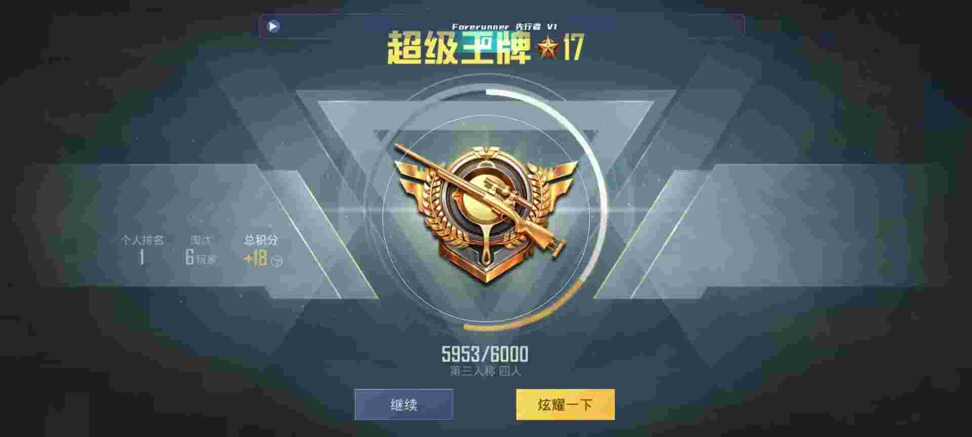 和平精英鸡腿辅助自瞄 - 刺激战场自瞄锁头挂免费辅助预览图